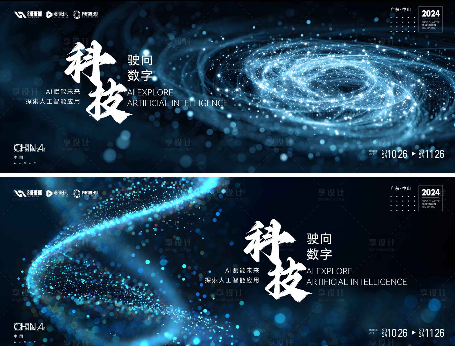 源文件下载【享设计】搜索编号：72750034187652686【科技峰会】