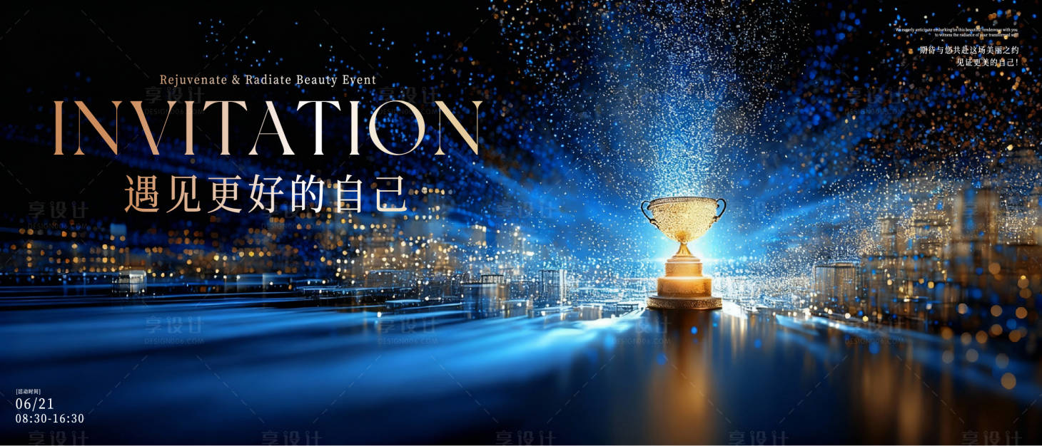 源文件下载【享设计】搜索编号：93230033884766679【颁奖典礼活动背景板】