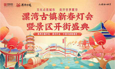 源文件下载【享设计】搜索编号：27960034217831308【花灯节主画面      】