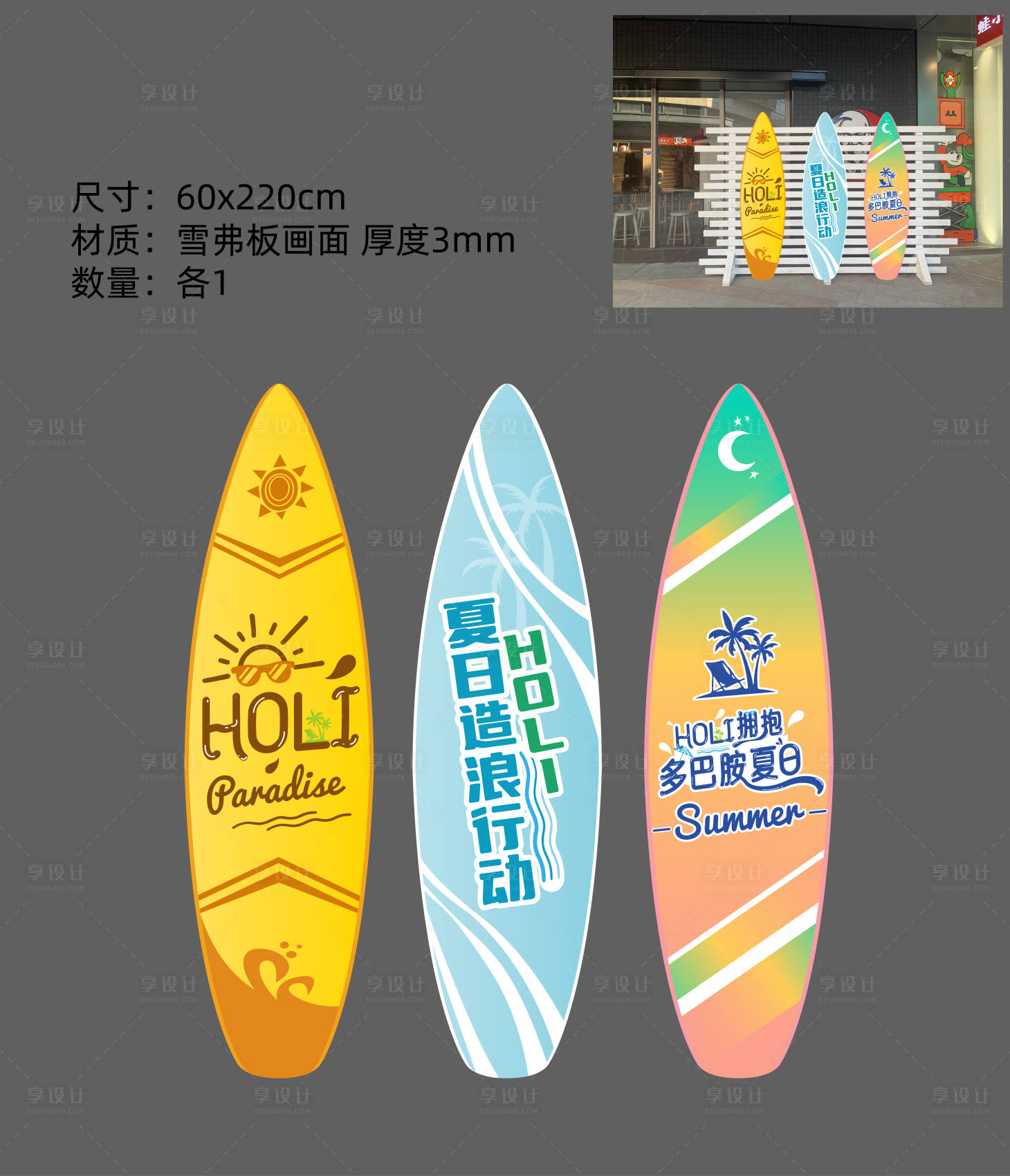 源文件下载【享设计】搜索编号：54250034033406758【冲浪板】