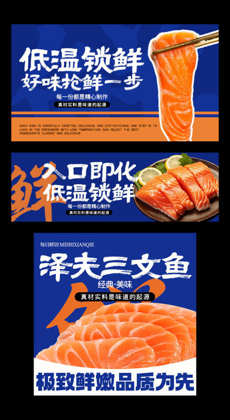 源文件下载【享设计】搜索编号：58150034099078650【三文鱼三件套】