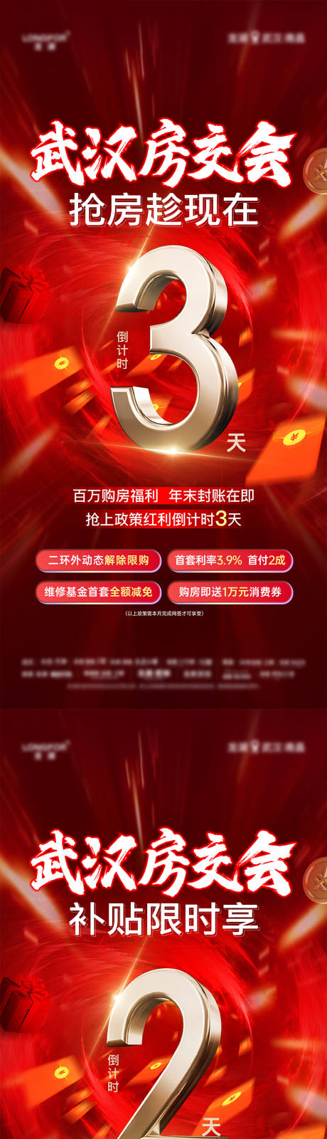 源文件下载【享设计】搜索编号：98260033910658102【倒计时】