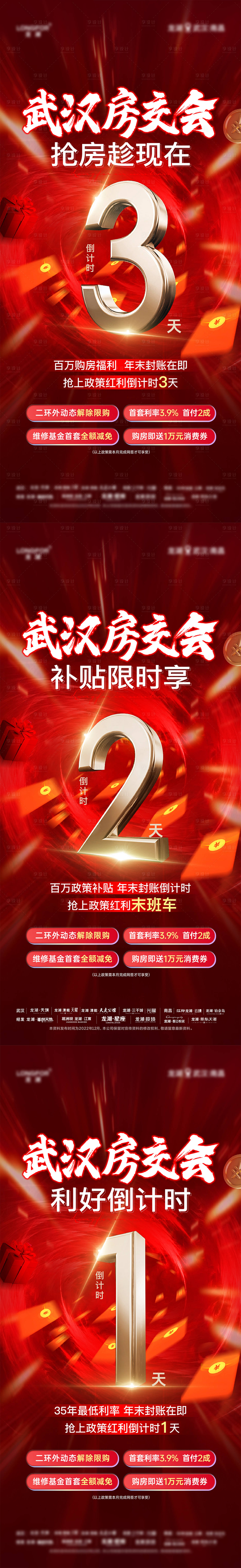 源文件下载【享设计】搜索编号：98260033910658102【倒计时】