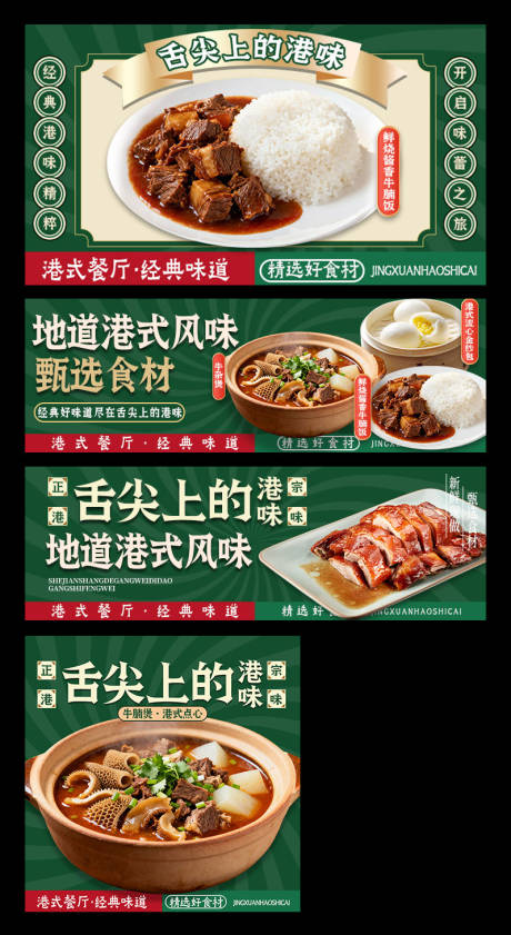 源文件下载【享设计】搜索编号：57370034092391531【港式茶餐厅三件套】