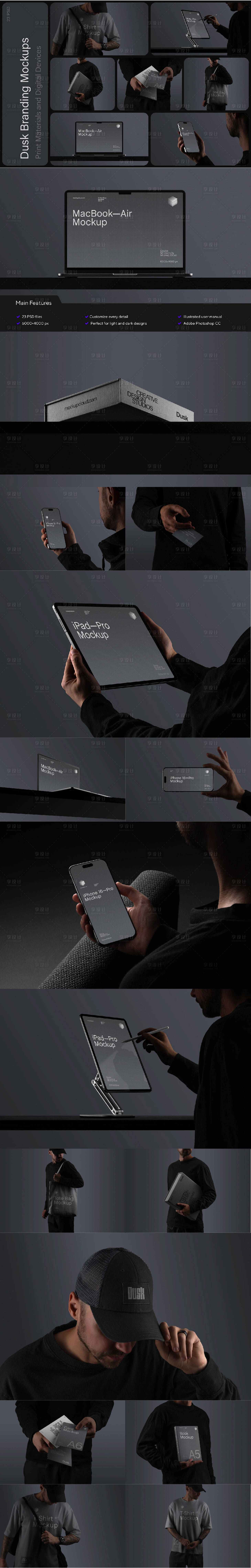 源文件下载【享设计】搜索编号：57550033899981548【黑暗系列商务品牌样机展示合集】