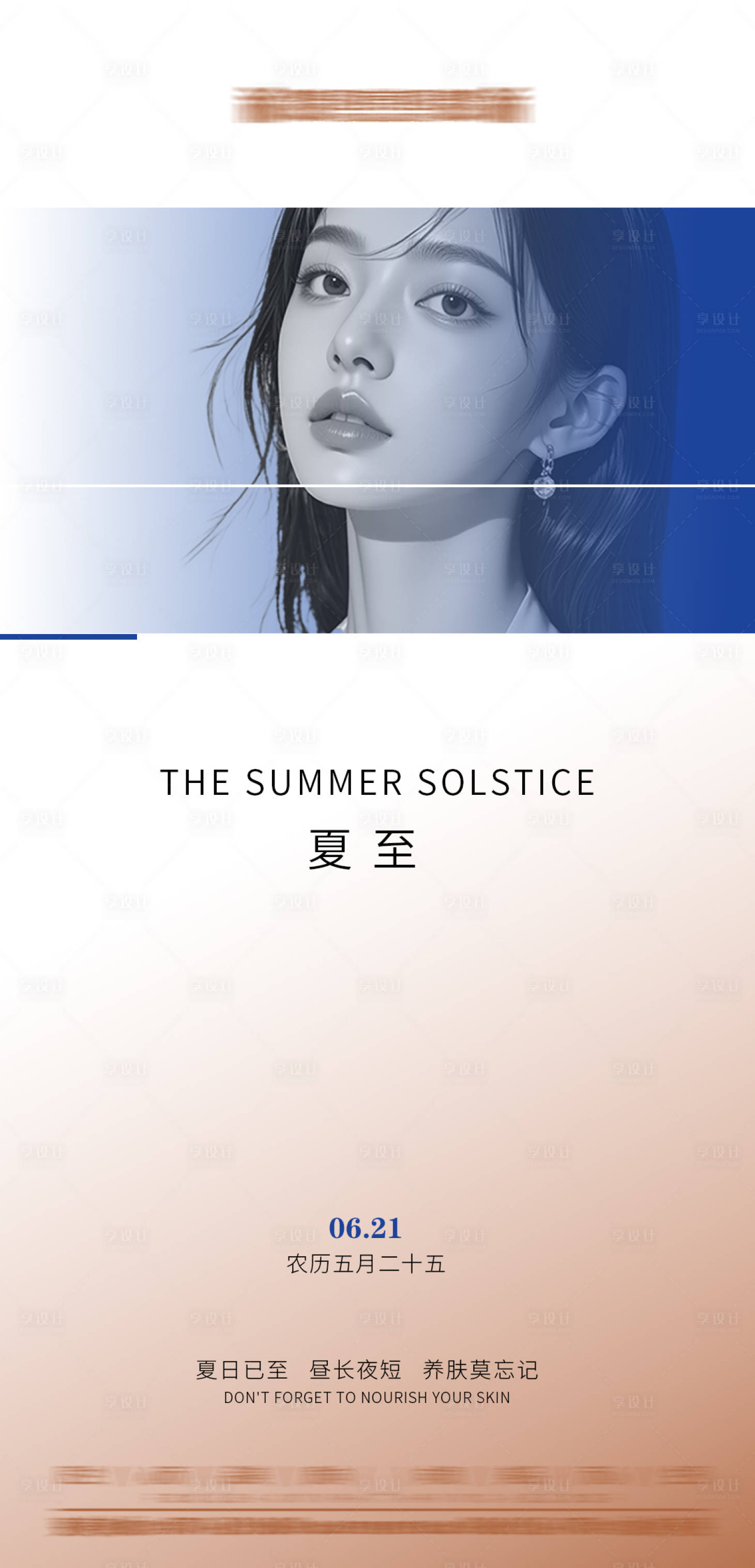 源文件下载【享设计】搜索编号：31560034118123781【24节气之夏至海报】