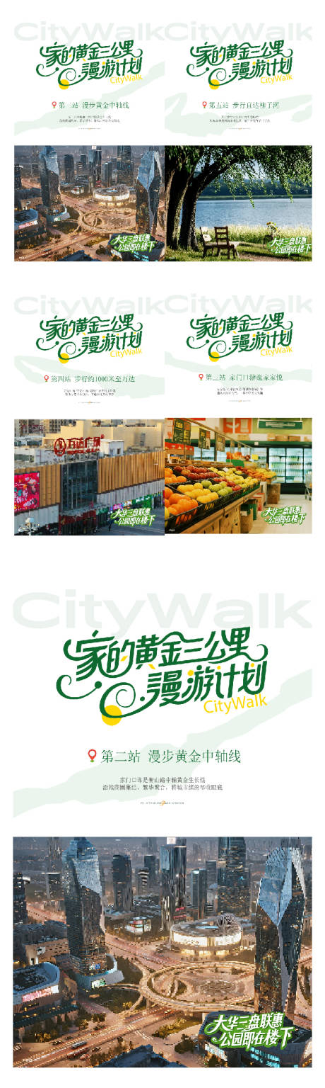 源文件下载【享设计】搜索编号：60060034223598897【地产价值点海报】