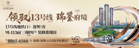 源文件下载【享设计】搜索编号：17900033974696987【地产主视觉】