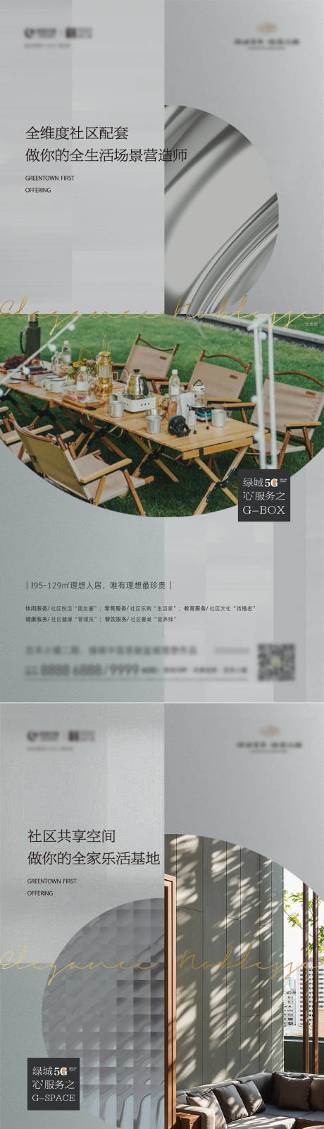 源文件下载【享设计】搜索编号：80870034169507370【地产图文价值系列海报】