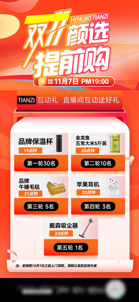 源文件下载【享设计】搜索编号：78220034046436105【医美海报促销活动红色海报双十一】