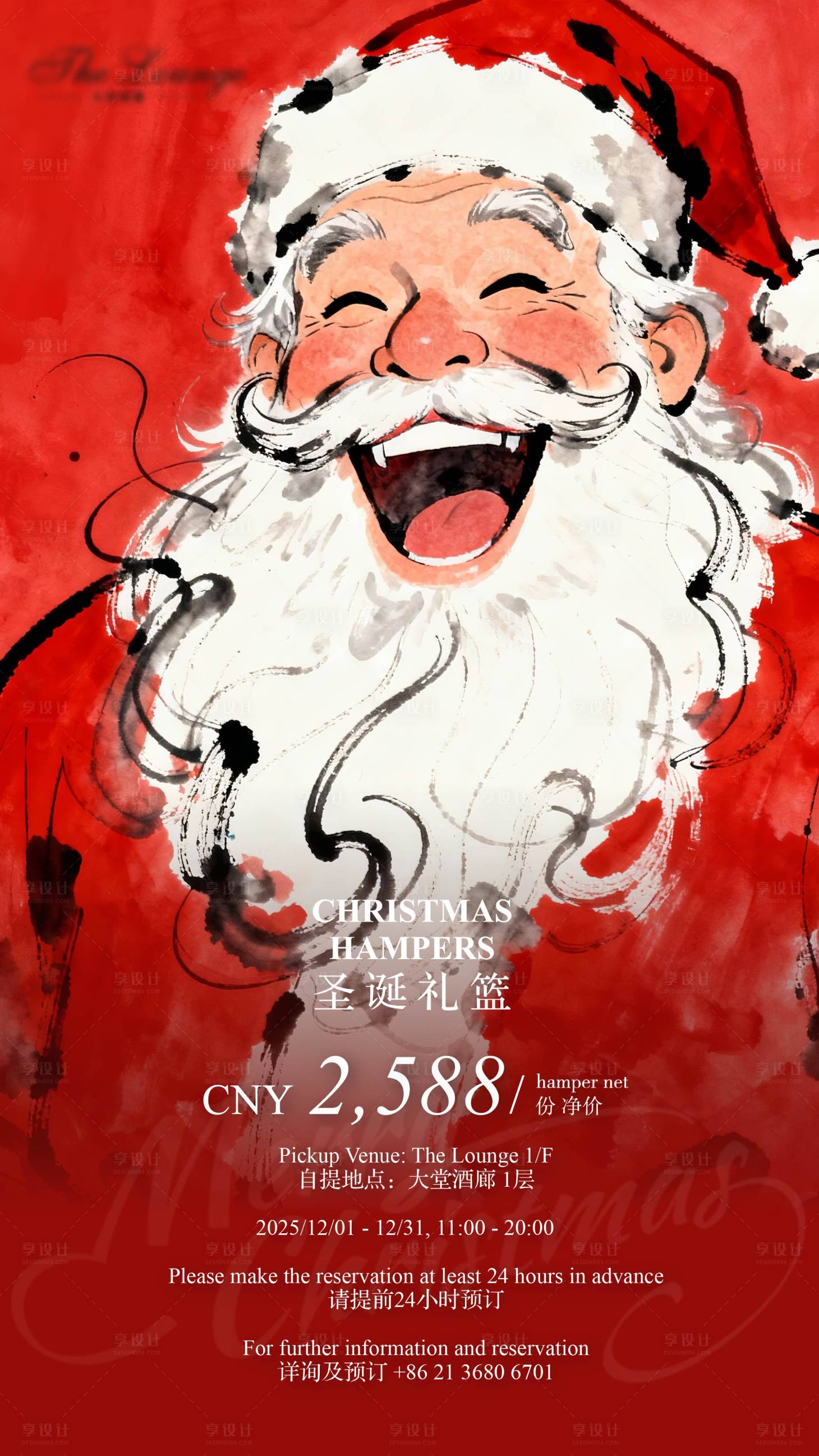 源文件下载【享设计】搜索编号：48290034093434628【圣诞老人圣诞节海报】