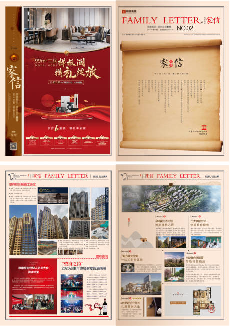 源文件下載【享設計】搜索編號：64200034101503087【地產家信折頁復古  】