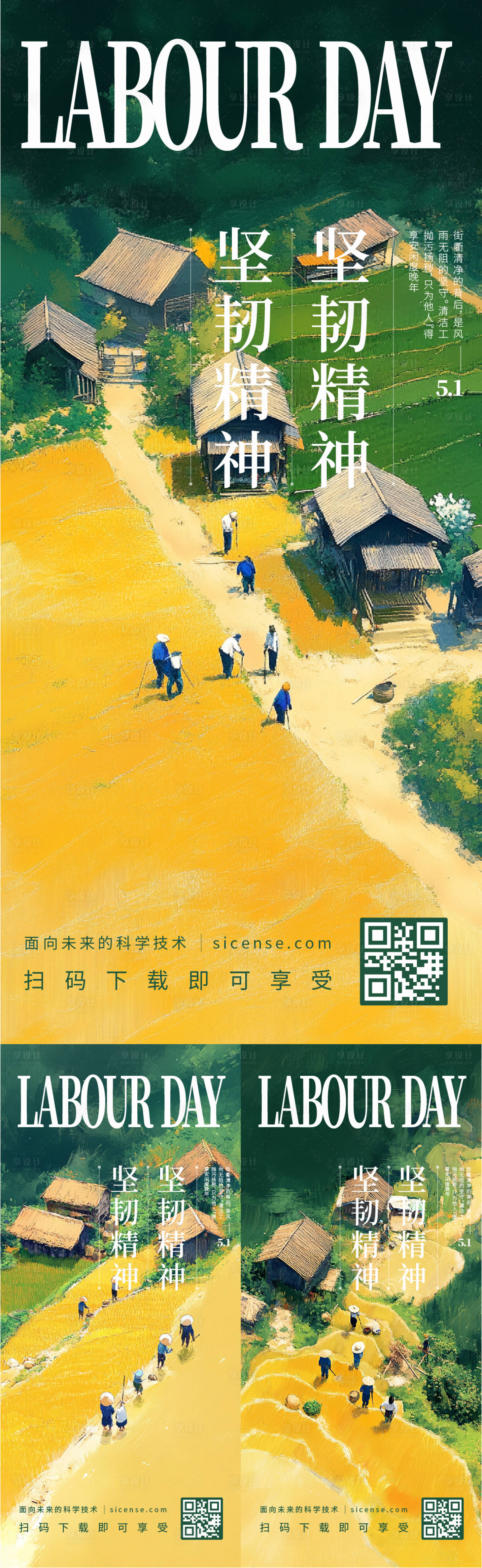 源文件下载【享设计】搜索编号：14380034210785020【五一劳动节农耕田园油画海报】