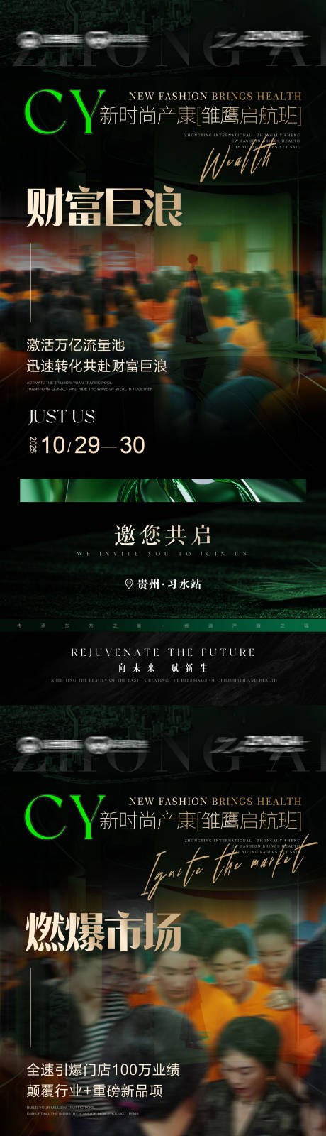 源文件下载【享设计】搜索编号：97820033898692303【会议造势海报】