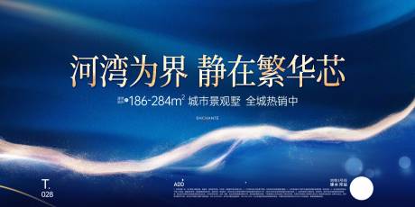 源文件下载【享设计】搜索编号：57150034006382316【地产别墅新中式主形象】