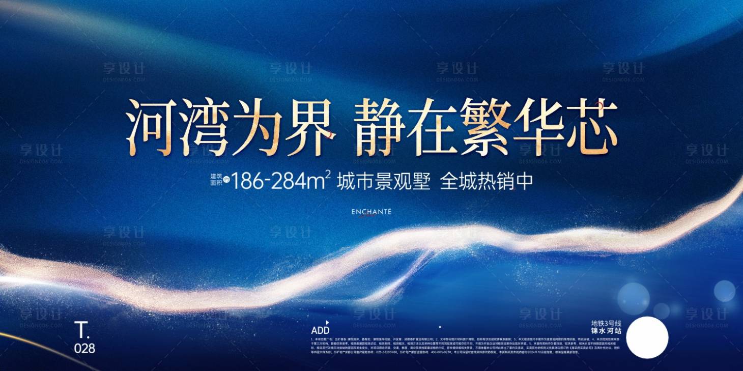 源文件下载【享设计】搜索编号：57150034006382316【地产别墅新中式主形象】