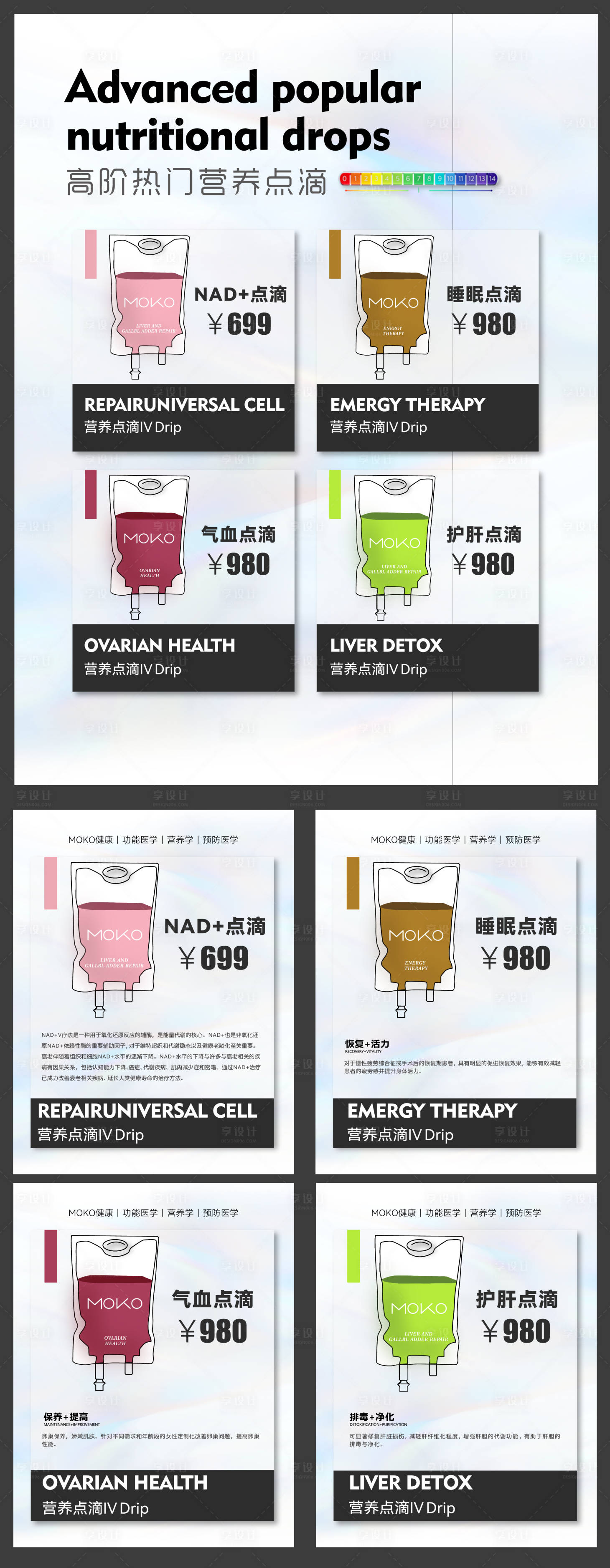 源文件下载【享设计】搜索编号：79420034281271699【医生活动价格点滴DM宣传单页】