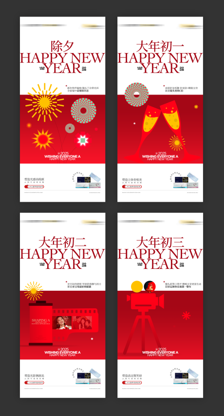 源文件下载【享设计】搜索编号：69840034248527018【医美新春海报】