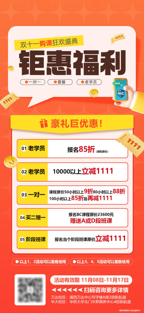 源文件下载【享设计】搜索编号：25060033870718619【双十一福利活动】