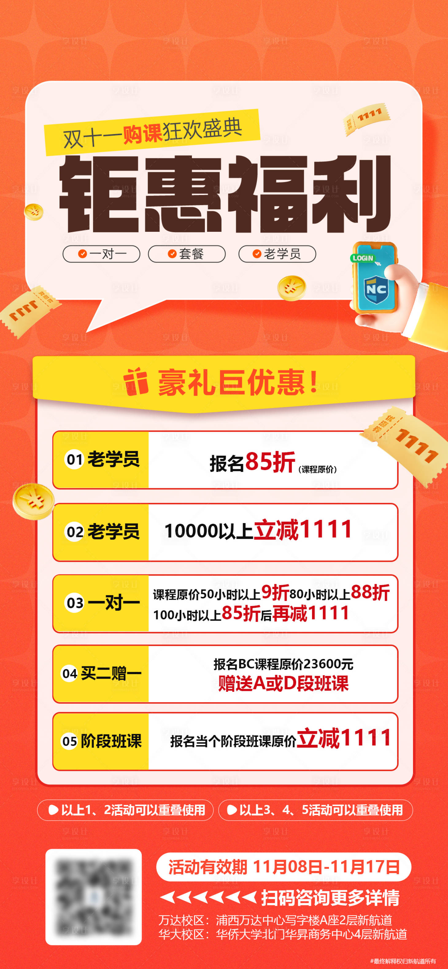 源文件下载【享设计】搜索编号：25060033870718619【双十一福利活动】