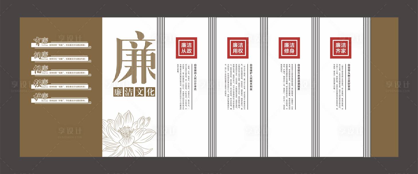 源文件下载【享设计】搜索编号：84560034199306206【廉政文化墙】