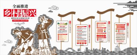 源文件下载【享设计】搜索编号：85260034047508062【乡村振兴文化墙】