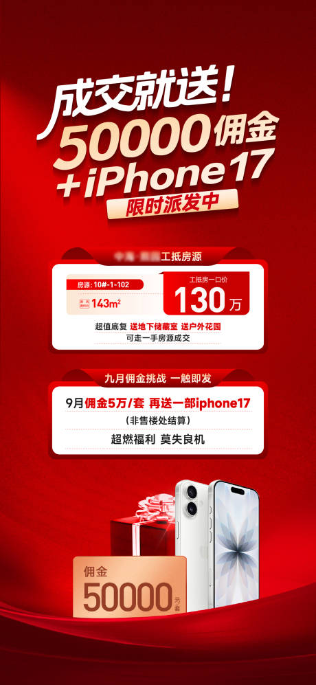 源文件下载【享设计】搜索编号：42510034206821193【特价房】