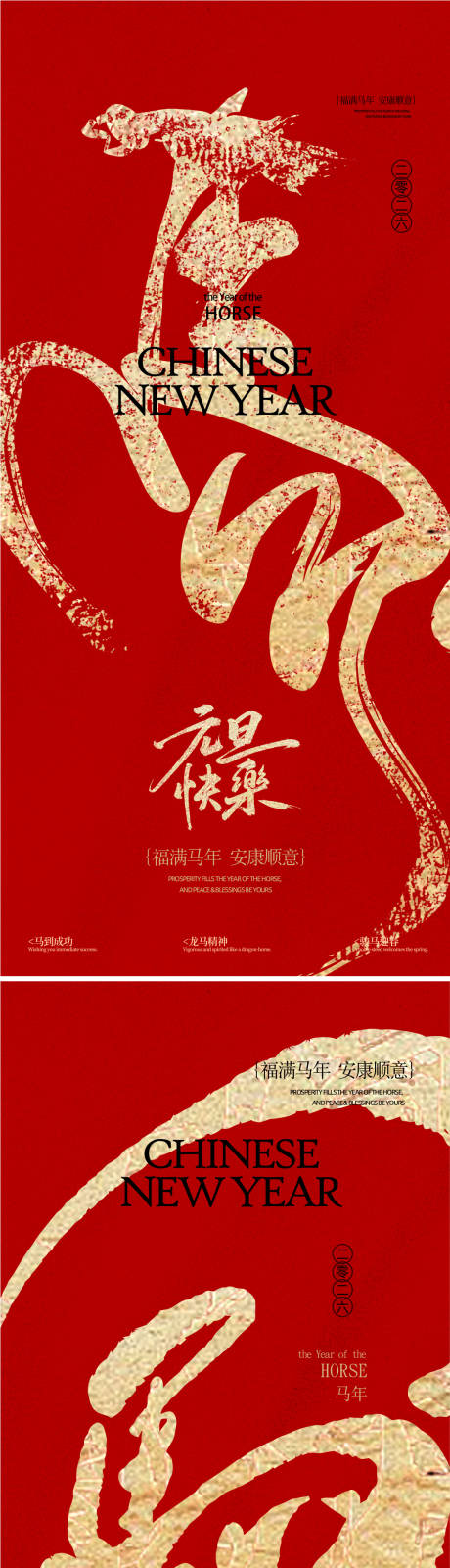 源文件下载【享设计】搜索编号：15240034016096728【元旦除夕新年海报】