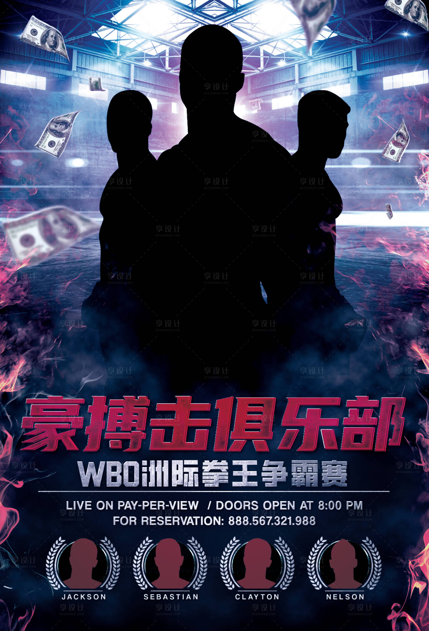 源文件下载【享设计】搜索编号：85710033843113918【拳击赛对抗剪影活动海报】