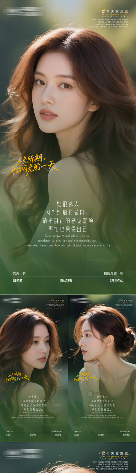 源文件下载【享设计】搜索编号：33010034037966812【医美早安海报日签系列】