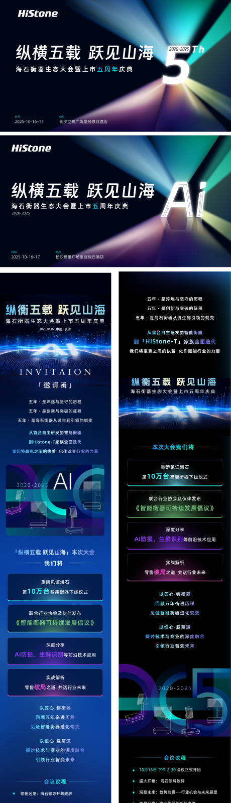 源文件下载【享设计】搜索编号：61590033904037068【展会背景板和邀请函】