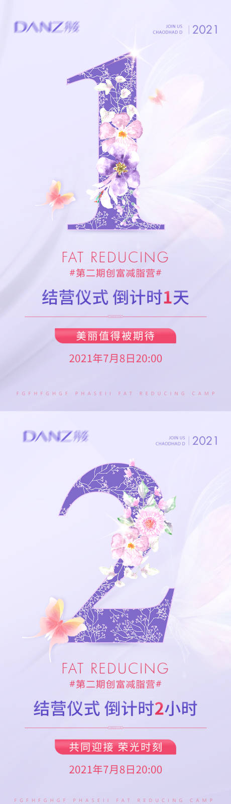 源文件下载【享设计】搜索编号：39090034042348369【造势海报倒计时海报】