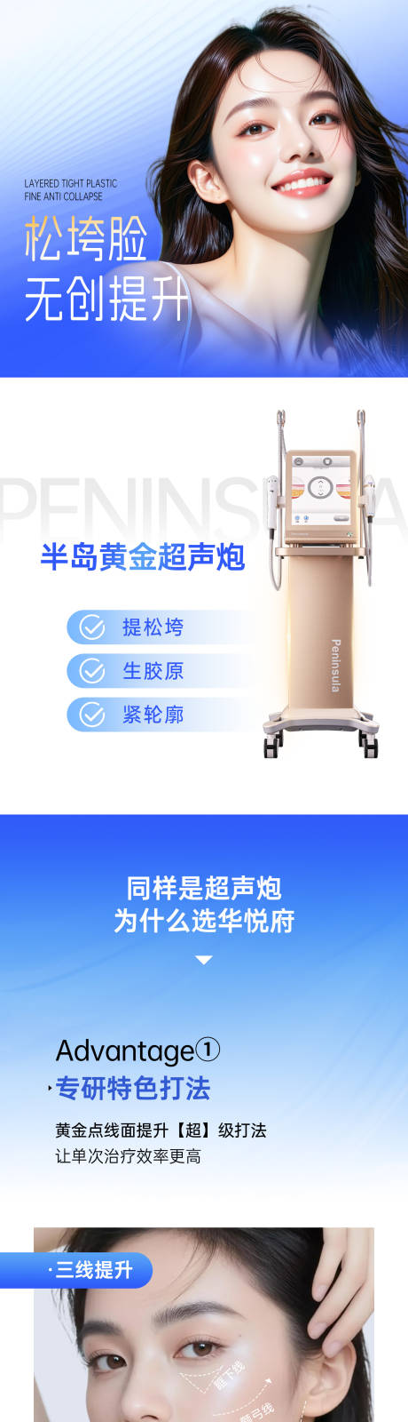 源文件下载【享设计】搜索编号：49420033913212665【美业产品详情页】