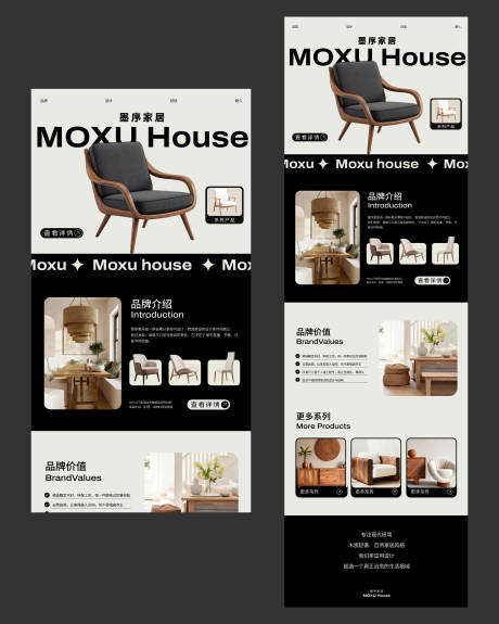 源文件下载【享设计】搜索编号：99010034145422536【家居品牌公众号网站长图详情页】