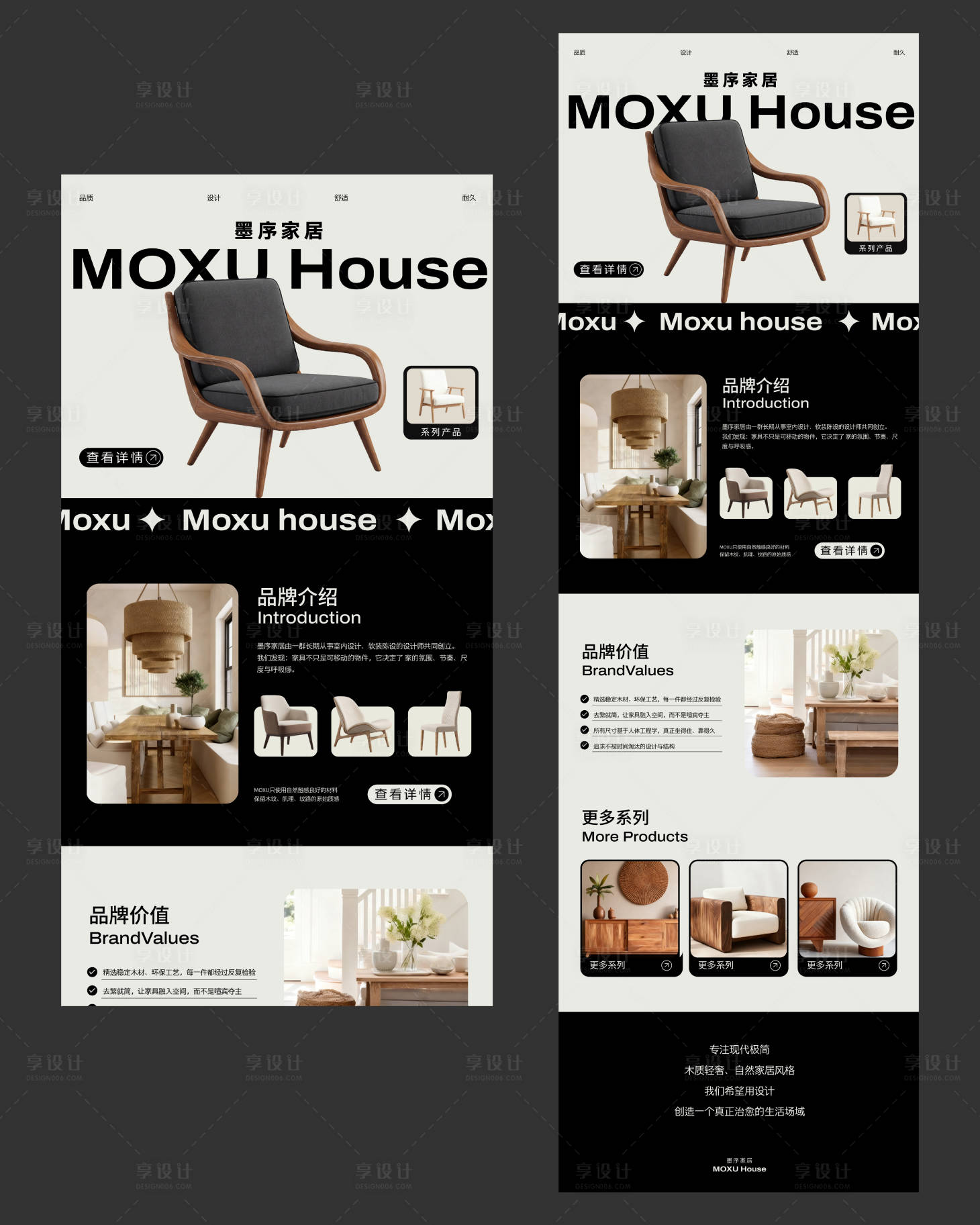 源文件下载【享设计】搜索编号：99010034145422536【家居品牌公众号网站长图详情页】