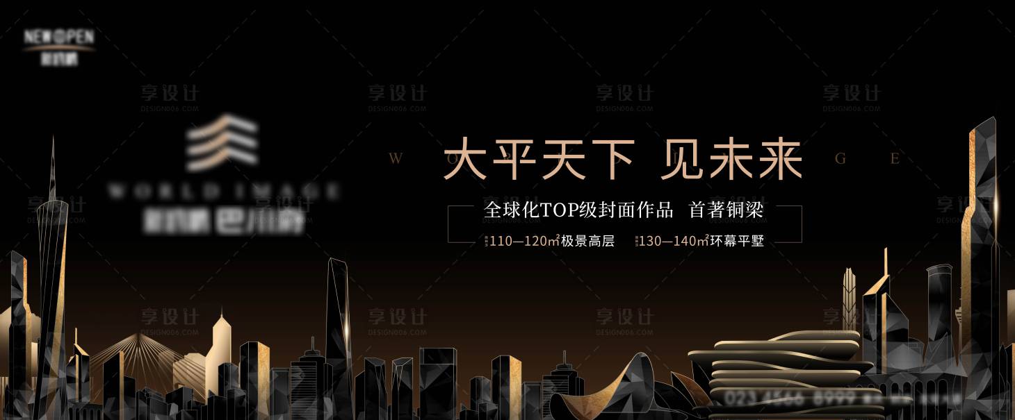 源文件下载【享设计】搜索编号：74980033943699587【地产大平层主画面】