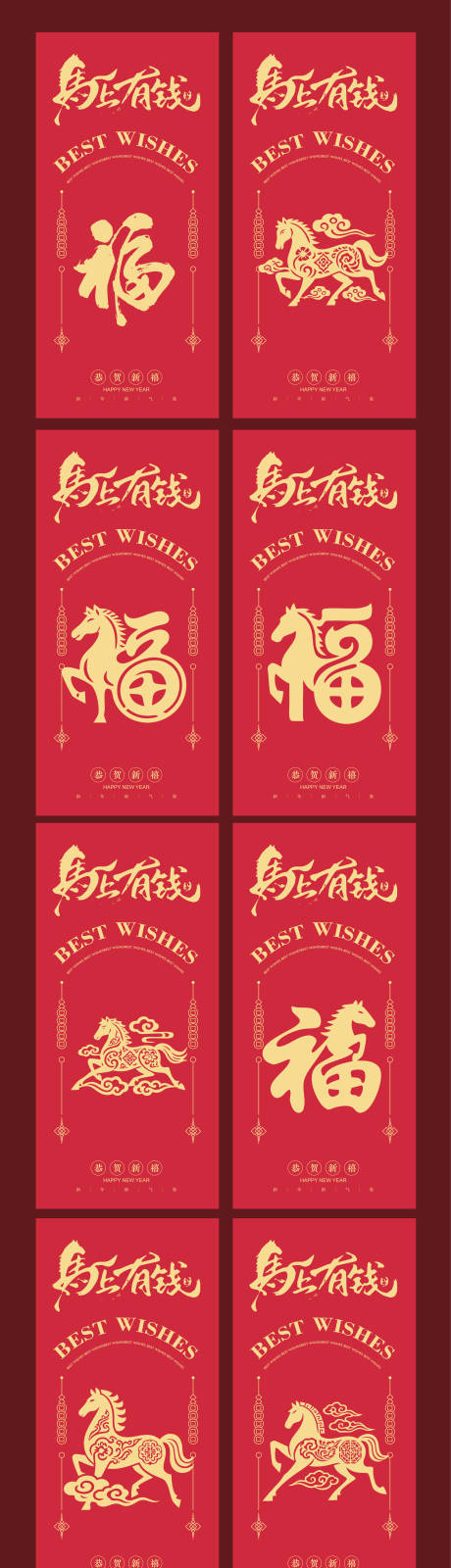 源文件下载【享设计】搜索编号：30670034259849585【马年新年红包物料】