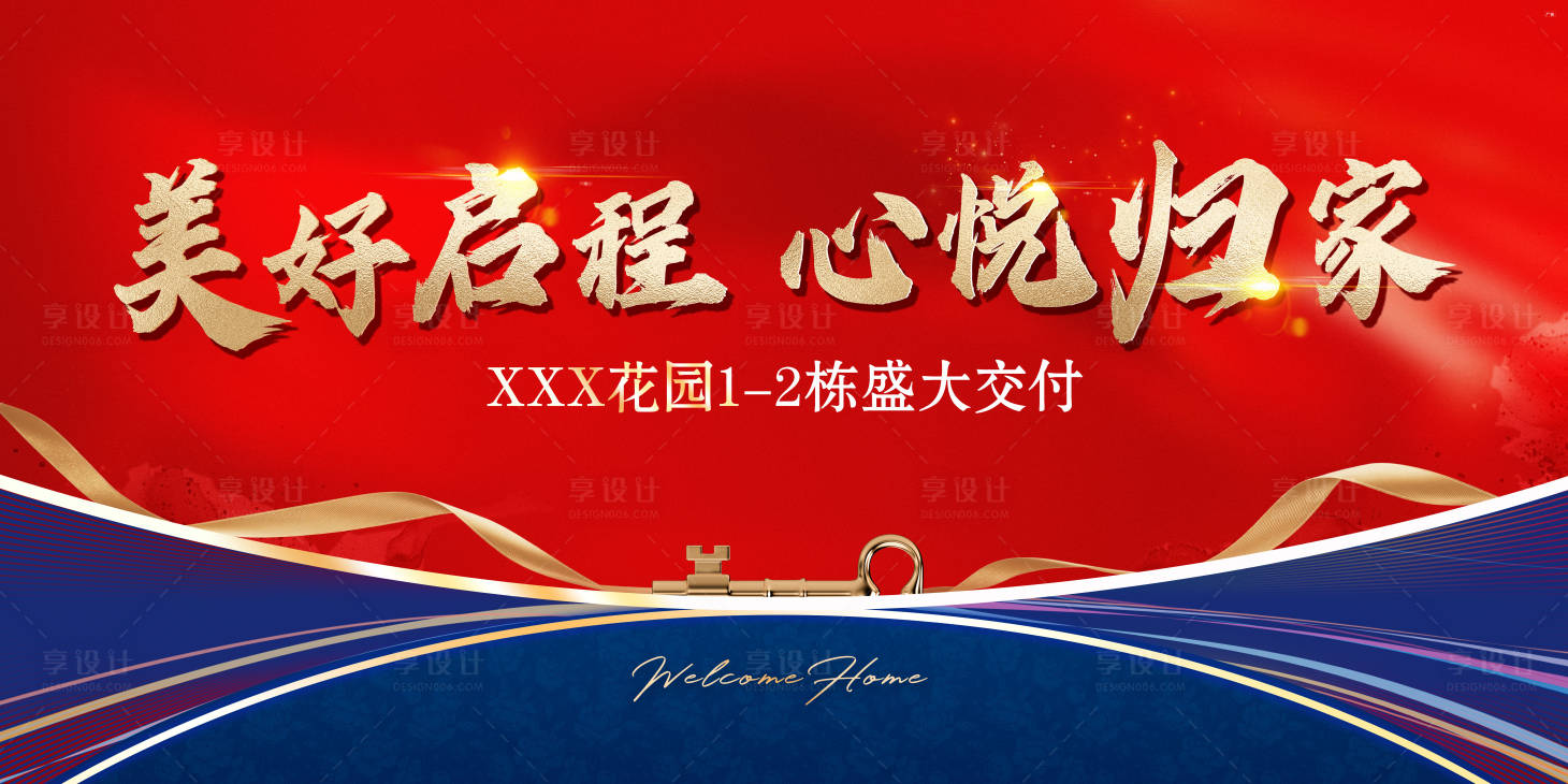 源文件下载【享设计】搜索编号：57970033953787418【盛大交付】