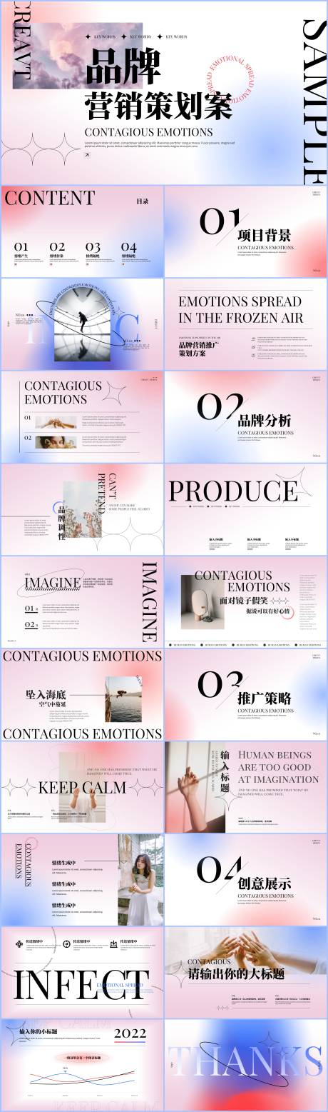 源文件下载【享设计】搜索编号：33590034124856359【高端紫粉色品牌营销策划案PPT】