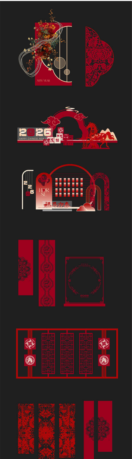 源文件下载【享设计】搜索编号：53020033994507117【新年美陈布置 】