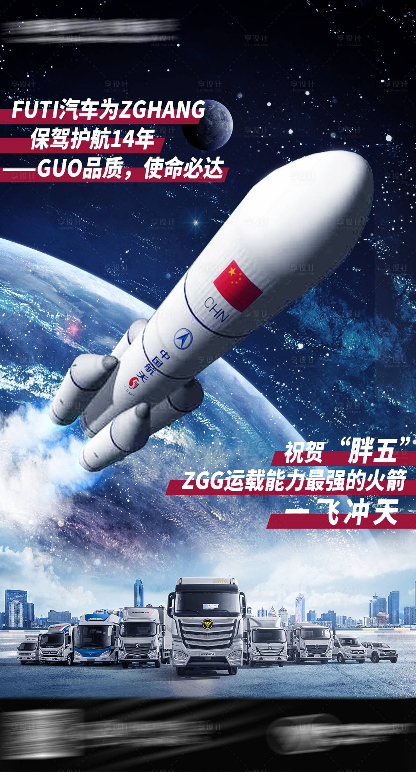 源文件下载【享设计】搜索编号：31550033888662619【汽车海报】