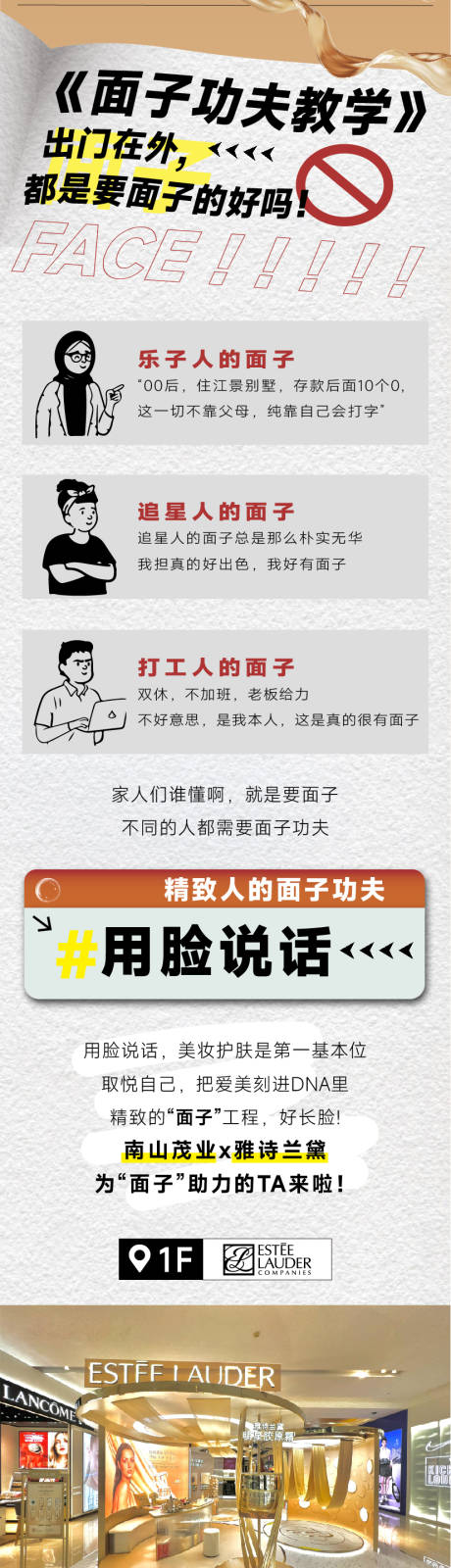 源文件下载【享设计】搜索编号：80990034102227403【美妆新店开业单品公众号推文长图】