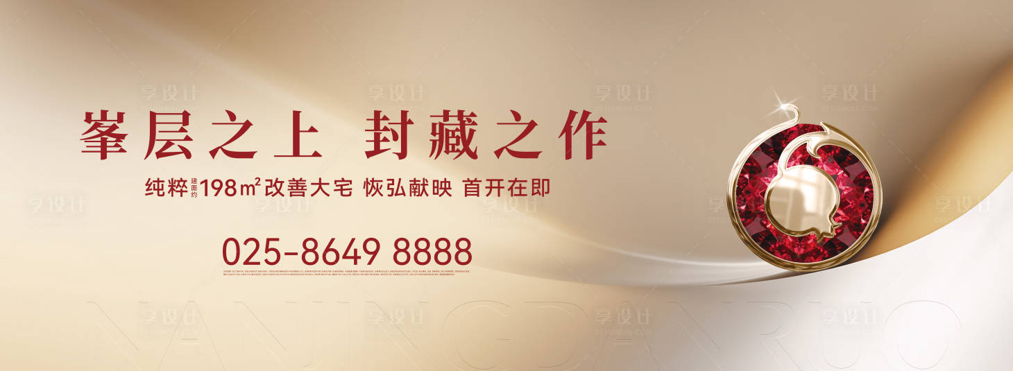 源文件下載【享設計】搜索編號：95390033999554814【地產超級符號金色主畫面】