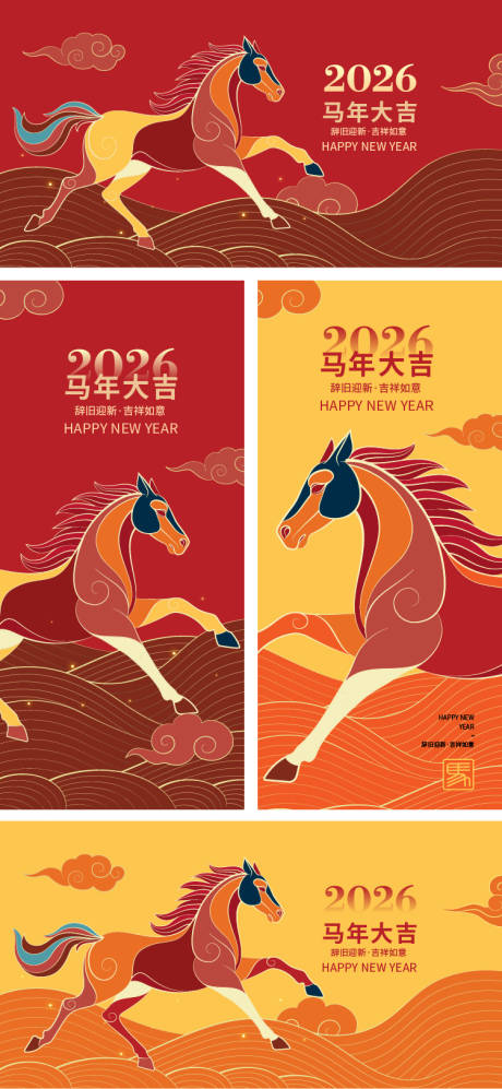源文件下载【享设计】搜索编号：35120033939444870【2026马年新年背景板】