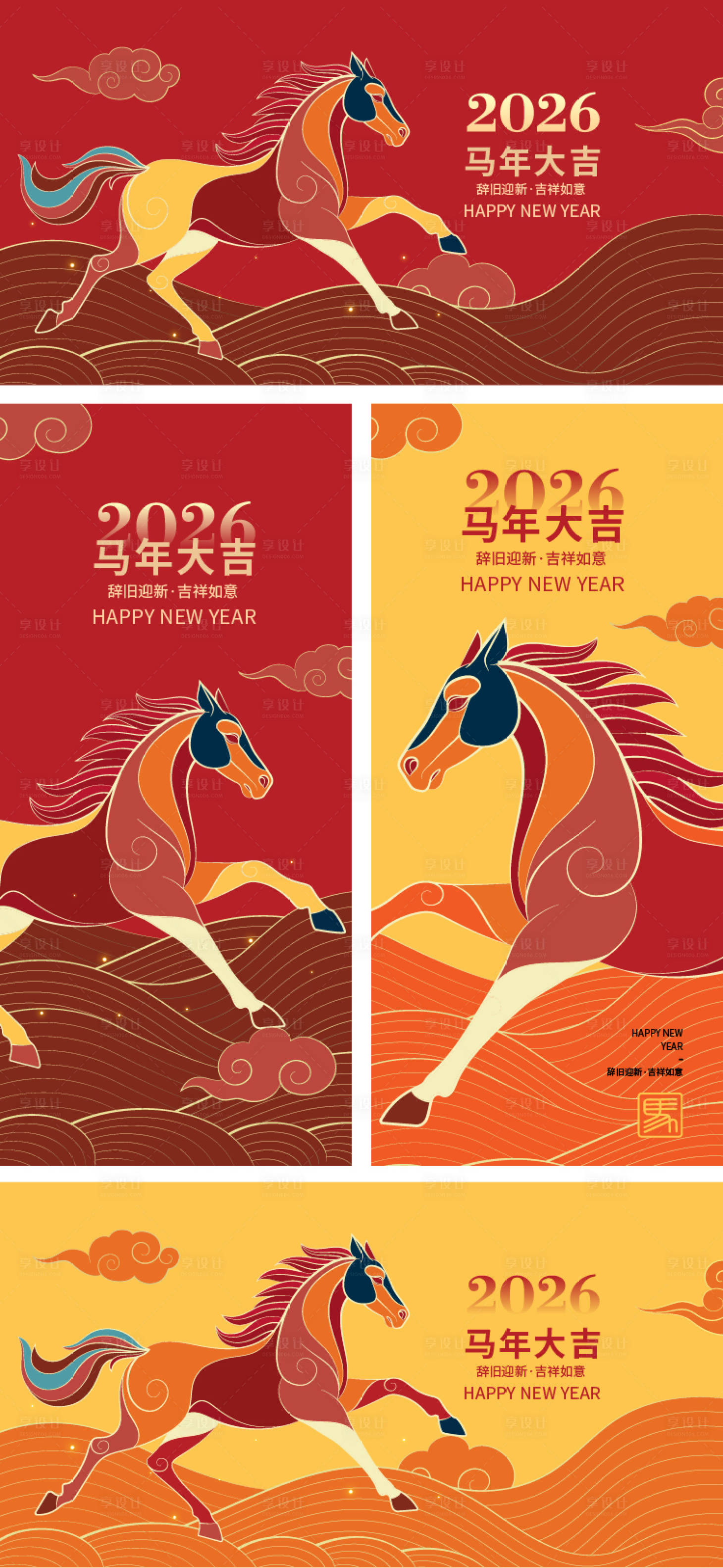 源文件下载【享设计】搜索编号：35120033939444870【2026马年新年背景板】