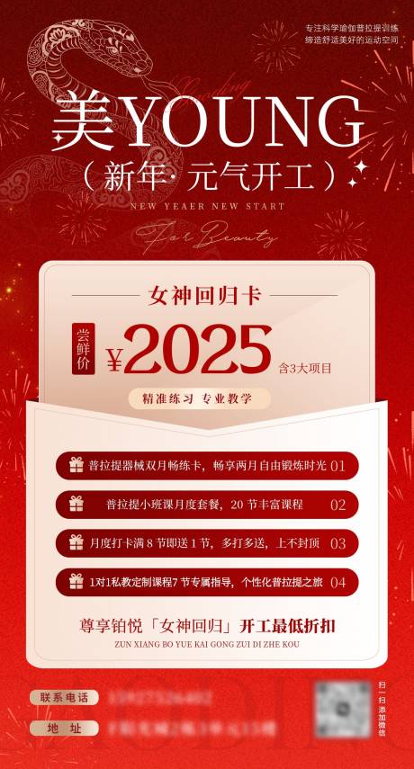 源文件下載【享設(shè)計(jì)】搜索編號(hào)：22260034244083865【瑜伽折扣海報(bào)】