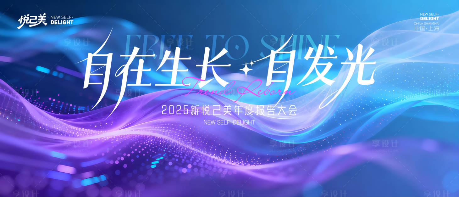 源文件下载【享设计】搜索编号：23990033934949963【紫色质感线条科技医美活动背景】