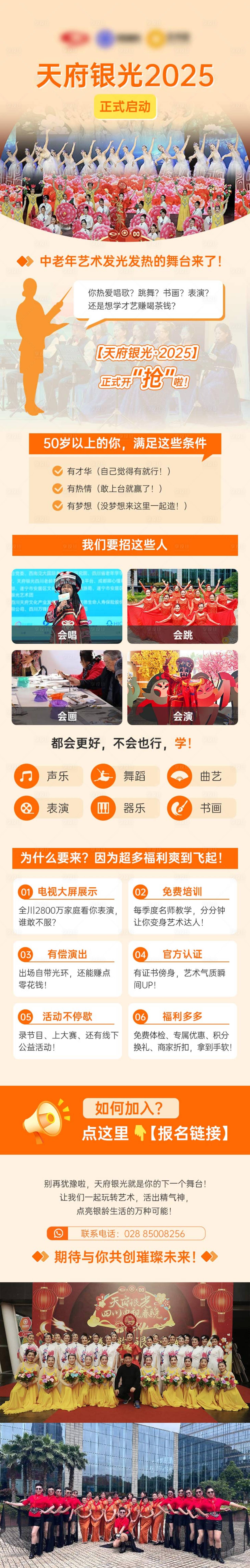 源文件下载【享设计】搜索编号：51870034036327450【中老年舞台活动宣传长图海报】