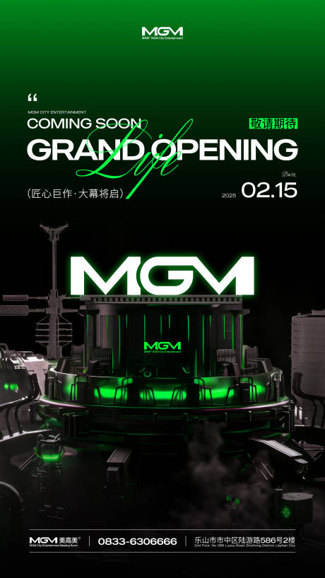 源文件下載【享設計】搜索編號：18770034040698354【酒吧開業開幕營業品宣海報】