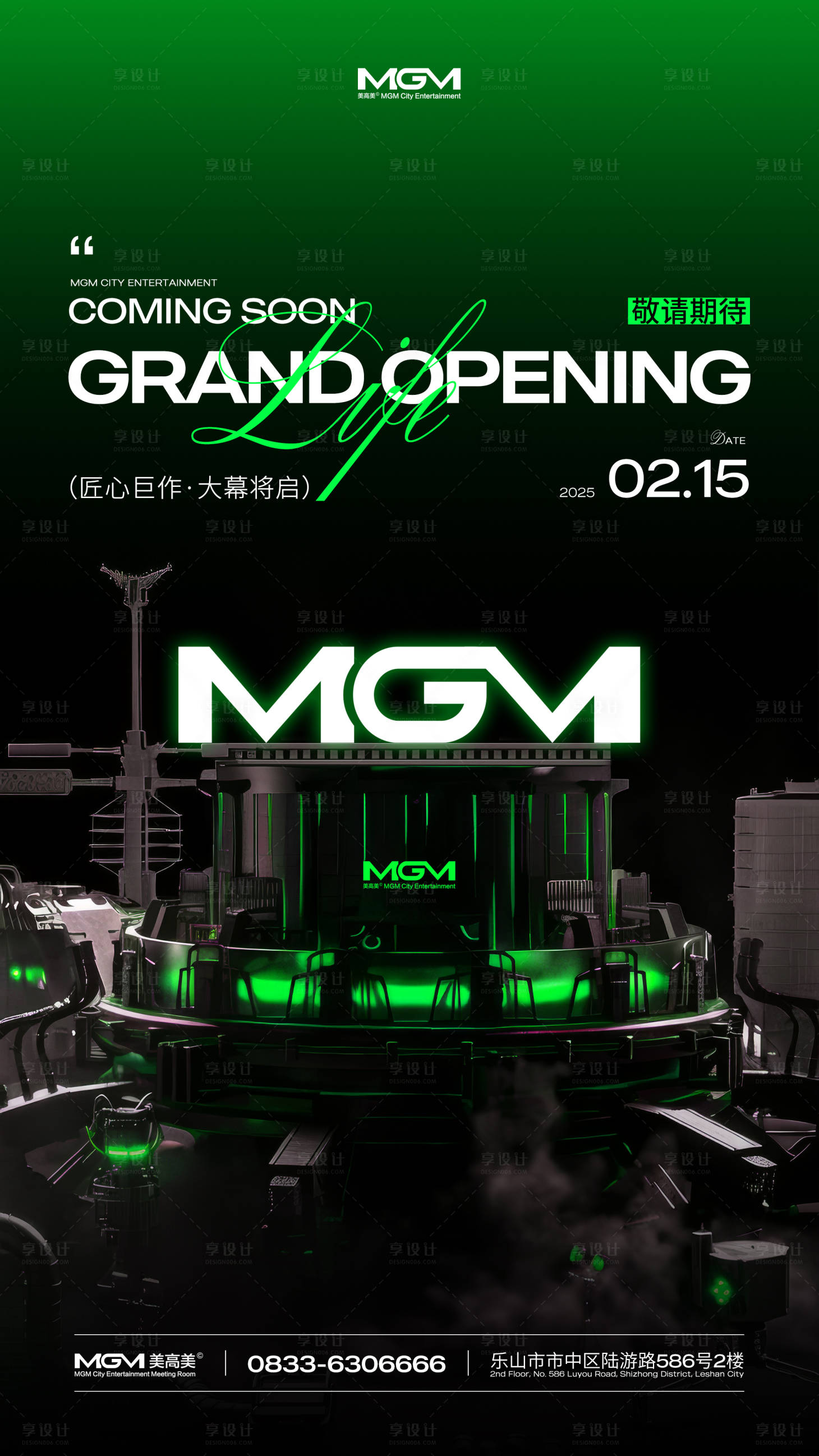 源文件下载【享设计】搜索编号：18770034040698354【酒吧开业开幕营业品宣海报】